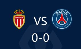 法甲-巴黎0-0闷平摩纳哥12分领跑 姆巴佩半场被换下