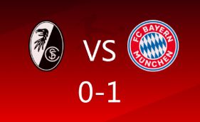 德甲-拜仁1-0复仇弗赖堡 德利赫特重炮世界波