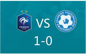 欧预赛-姆巴佩点射破门格子血染赛场 法国1-0希腊