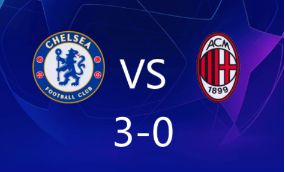 欧冠-切尔西3-0米兰 福法纳破门后伤退，奥巴梅扬建功
