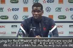 【中字】博格巴：为皇马踢球是我的梦想，但我在曼联很开心