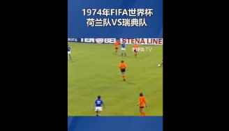 FIFA世界杯官网：一个转身，一生传奇