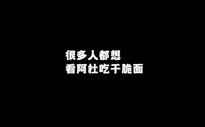 很多人都想看杜兰特吃干脆面 化身“小浣熊”的阿杜