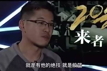 徐济成&杨毅高度评价刘玉栋：太准 战神 自动化