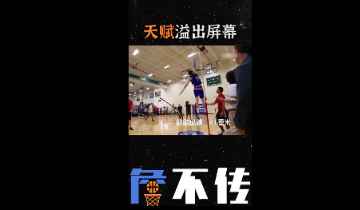 天赋都要溢出屏幕了！看看周琦当年在NBA的体测数据