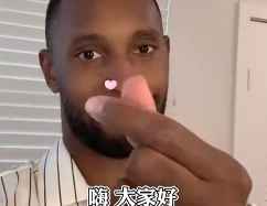 念诗之王？CBA外援弗格祝大家中秋节快乐